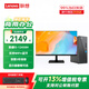 聯(lián)想來(lái)酷(Lecoo)商務(wù)辦公臺式電腦主機 酷睿i5/i7商用財務(wù)企業(yè)采購迷你主機整機全套 來(lái)酷310 i5-12450H 16G 512G固態(tài) 標配 WiFi+藍牙 主機+27英寸顯示器