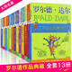 羅爾德達爾作品典藏全套13冊 了不起的狐貍爸爸查理和巧克力工廠(chǎng)女巫好心眼兒巨人查理和大玻璃升降機瑪蒂爾達好小子童年故事獨闖天下詹姆斯與大仙桃世界冠軍丹尼魔法手指等