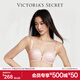 維多利亞的秘密（Victoria's Secret）夢(mèng)幻系列 夢(mèng)幻柔光超柔軟寬肩帶聚攏珍珠杯無(wú)痕文胸女士?jì)纫孪? title=
