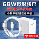 凌伏適用聯(lián)想拯救者y900/y700平板充電器68W快充小新平板Pro gt/Y70/Y90充電頭聯(lián)想拯救者Pad套裝 【套裝】68W充電頭+1.5米線(xiàn)