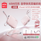 名創(chuàng  )優(yōu)品（MINISO）充電寶自帶線(xiàn)小巧便攜45w快充3c認證可上飛機type-c專(zhuān)用lighting手機適用蘋(píng)果華為vivo小米opp安卓 櫻花粉【45W】自帶雙線(xiàn)丨1萬(wàn)毫安丨可上飛機
