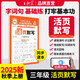 王朝霞2025少而精·活頁(yè)默寫·人教版語(yǔ)文3年級(jí)上冊(cè)
