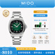 美度（MIDO）【官方正品】舵手TV經(jīng)典雙日歷機(jī)械男表任嘉倫明星同款送男友禮物 綠盤鋼帶/M049.526.11.091.00
