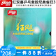 紅雙喜（DHS）乒乓球拍膠皮尼奧狂飆3狂飚三省套省狂3免灌膠藍海綿藍省橙省國狂 尼奧【省狂】 黑色一片+膜護邊 39度