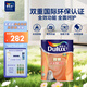 多樂士（Dulux）乳膠漆底漆致悅?cè)o添加防霉抗堿內(nèi)墻漆油漆涂料墻漆A748白色5L