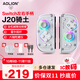 AOLION澳加獅J20騎士Switch手柄joy-con手柄GM適用任天堂Switch主機joy-con左右手柄 J20騎士手柄+收納盒+充電握把【標準版】