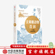無脊椎動(dòng)物百科 復(fù)雜的簡單世界 拉爾夫布克斯鮑姆 著 中信出版社圖書