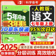 2萬(wàn)+人已購】5年中考3年模擬七年級上冊2025秋初中初一同步練習冊五年中考三年模擬五三53天天練7年級上下冊全套人教版一課一練曲一線(xiàn) 【七上】語(yǔ)文 人教版(25秋)