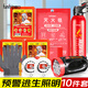 趣行消防應急套裝 防毒面具滅火毯滅火器手電應急救援逃生10件套XF11