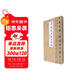 岳麓秦簡(jiǎn)書(shū)跡類(lèi)編(第1輯共7冊)(精)