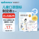 穩(wěn)健一次性兒童口罩3-6歲獨(dú)立裝20只棉里層親膚夏季透氣低空氣阻力