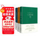 汪曾祺生活三書(shū)（精裝全3冊，含《人間草木》《人間至味》《人間有戲》）在汪曾祺的筆下，發(fā)現生活的美好、溫柔與智慧