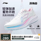 李寧赤兔8丨跑步鞋女鞋25新款透氣反光輕量競(jìng)速訓(xùn)練跑鞋ARPV004