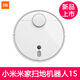 MIJIA米家掃地機器人1S單掃地款 智能家用大吸力 清潔力強 二手98新米家掃地機器人1S單掃地