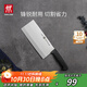雙立人（ZWILLING）刀具菜刀家用Enjoy中片刀切菜刀切片刀切肉刀廚具廚房好物廚刀