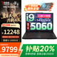 聯(lián)想拯救者y7000p 補貼20%游戲本 14代i7電競筆記本大學(xué)生滿血r獨顯設(shè)計師G5000可選高性能游戲辦公本 i9-14900HX RTX5060丨Y7000P 升配：32G內(nèi)存 2T固態(tài) 高刷
