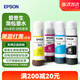 愛(ài)普生（EPSON）004原裝墨水L3251/3255/3258/3153/3156/3253/3151/3158打印機 【簡(jiǎn)包】004墨水套盒 （黑紅黃藍）