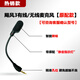 簡(jiǎn)津適用原裝HyperX金士頓極度未知颶風(fēng)2/3麥克風(fēng)耳麥cloud2阿爾法S黑鷹S夜鷹S天箭S戰(zhàn)斧暴風(fēng)天際咪桿 新款颶風(fēng)3專用【黑色-原裝款】麥克風(fēng)-單個(gè)裝