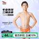浩沙兒童泳褲青少年三角游泳褲專(zhuān)業(yè)競技比賽訓練速干男孩泳褲泳裝桔紅