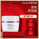玉蘭油（OLAY）超A淡紋面霜50g抗皺緊致抗衰老護膚品保濕面霜生日禮物送女友