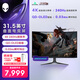 外星人（ALIENWARE）31.5英寸 曲面顯示器 4K 240Hz 0.03ms QD-OLED G-SYNC低藍(lán)光 游戲高刷屏AW3225QF