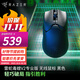 雷蛇（Razer）毒蝰V3pro專(zhuān)業(yè)版 v2pro 618游戲電競耿鬼無(wú)線(xiàn)宏外設鼠標 英雄聯(lián)盟吃雞CSGO黑神話(huà) 毒蝰V2專(zhuān)業(yè)版 黑色(3950引擎 無(wú)線(xiàn)+有線(xiàn))