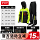 摩多狼（MOTOWOLF）摩托車(chē)分體式雨衣雨褲套裝電動(dòng)車(chē)防水雨服摩旅機車(chē)騎行全身防暴雨 熒光黃[前后警示燈/帶鞋套] M碼[內透氣不悶熱]130斤左右