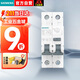 西門子 漏電保護(hù)開(kāi)關(guān) 5SU9356-1KK20 AC 30MA 1P+N C型 20A 6KA 電子式 雙模位空氣開(kāi)關(guān)帶漏保