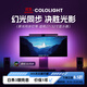 Cololight 智能RGB氛圍燈帶電腦桌面屏光同步電競房裝飾游戲聯(lián)動(dòng)LED自粘 屏光同步燈帶（適用27/32寸顯示器）