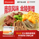 園鮮香濃湯鴨血粉絲湯242.6g*5袋南京特產(chǎn)老鴨粉絲方便速食米粉米線(xiàn)