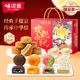味滋源 月餅禮盒1020g 16餅11味廣式蓮蓉流心桃山皮 中秋節(jié)團購送禮