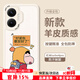 Smorss 適用紅米turbo4pro手機(jī)殼Redmi turbo4pro保護(hù)套全包鏡頭彩繪小羊皮男女款硅膠防摔軟殼要發(fā)財(cái)了