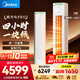 美的（Midea）空調柜機酷省電升級PRO 新一級能效節能省電變頻冷暖智能家用客廳空調 以舊換新 國家補貼20%空調 3匹 一級能效 【酷省電升級款】