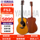 雅馬哈（YAMAHA）民謠吉他全單板紅標FG3 FGX3 FGX5日產(chǎn)木吉他電箱40/41寸專(zhuān)業(yè)演奏 FS3 全單原聲 40寸