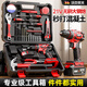 沃克萊夫手電鉆家用組合工具箱套裝五金工具箱電動(dòng)螺絲刀電工木工維修套裝 21v大鋼炮豪華工具組套