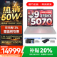 聯(lián)想拯救者Y9000P 2025年補(bǔ)貼 電競游戲筆記本電腦 AI元啟 滿血RTX5090獨(dú)顯可選 全新酷睿24核 Ultra9 32G 1T 滿血5070 冰魄白 16英寸2.5K超清｜240Hz專業(yè)