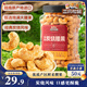 三只松鼠香酥炭燒腰果500g/罐裝堅果炒貨干果腰果仁休閑零食送禮 