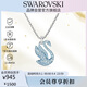 施華洛世奇 SWAN 藍(lán)色天鵝女士項(xiàng)鏈女送女朋友七夕情人節(jié)生日禮物女5660594