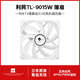 利民（Thermalright）TL-9015 9cm超薄風(fēng)扇 S-FDB V2軸承 9cm機箱風(fēng)扇4pin PWM 2700轉速 9015W丨9cm白色超薄風(fēng)扇