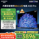 創(chuàng)維電視75A5D Pro 75英寸電視機(jī)Mini LED 240Hz S+高透屏回音壁 智能平板液晶游戲 家電國(guó)家補(bǔ)貼20%