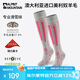 ALPINT MOUNTAIN埃爾蒙特美利奴羊毛襪專業(yè)滑雪襪子保暖加厚徒步襪登山襪吸濕排汗