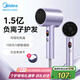 美的（Midea）1.5億負離子電吹風 大功率護發(fā)吹風機 家用吹風筒 家電國家補貼FD205-極光紫 七夕情人節(jié)禮物