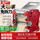 京嚴【家商兩用】電動(dòng)面條機全自動(dòng)壓面機家庭用商用小型多功能家用壓餃子皮機饸絡(luò )河洛面機不銹鋼機器 升級款免拆刀揉面型180【配面刀一把】不銹鋼豪華款