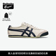 Onitsuka Tiger鬼塚虎MEXICO 66?秋冬復古男女運動(dòng)休閑鞋 米灰色/藏青色 36