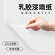 梓晨墻紙自粘防水防潮墻貼宿舍臥室水泥墻掉灰墻面貼紙修補遮丑墻貼紙 乳膠漆墻紙【菱花白】hot網(wǎng)紅熱賣(mài)色 60X300cm（約1.8平）