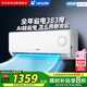 統(tǒng)帥（Leader）空調(diào)1.5匹壁掛AI超省電新一級變頻節(jié)能家用自清潔防直吹以舊換新海爾出品空調(diào)掛機KFR-35GW/LPA1-1