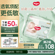 好奇（Huggies）小森林紙尿褲NB66片(5kg以下)尿不濕心鉆【透氧頂配更低敏】
