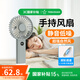 鐵布衫【2025新款手持風(fēng)扇】手持小風(fēng)扇便攜式充電迷你桌面電風(fēng)扇靜音大風(fēng)降溫隨身電扇3600mAh冰綠色