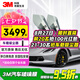 3M 汽車貼膜汽車膜 太陽(yáng)膜 防爆隔熱膜車窗膜汽車玻璃膜前檔膜汽車用品 朗睿系列（深色） 全車膜-常規(guī)