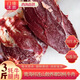 門(mén)緣沐然生鮮牦牛腿肉前后腿腱子牛肋條牛里脊吊龍牛肋排牛腩新鮮現殺原切 3斤腿肉